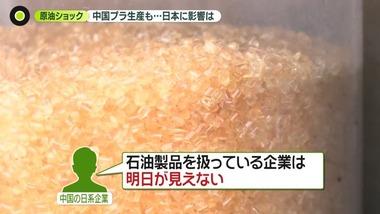 【悲報】石油、ガチのマジで足りなくなるみたいやがお前ら自粛の準備はできたか？