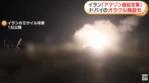 【悲報】イラン「OracleとAmazonのデータセンターを攻撃した」