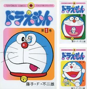 コミックス再掲載｢藤子･F･不二雄名作劇場ドラえもん｣､コロコロ掲載終了 同誌創刊の1974年から掲載