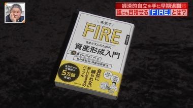 貯金1000万になったからFireしたい