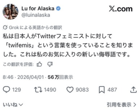 【朗報】イーロンマスクさん、日本語をガラパゴス言語からグローバル言語にしてしまう