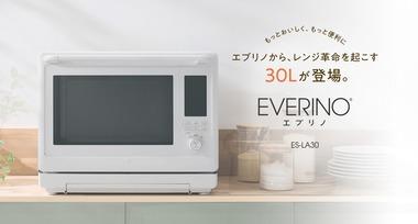 象印の高級電子レンジ買った！！！！