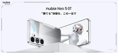Dimensity7400や冷却ファン搭載スマホ｢nubia Neo 5 GT｣日本発売 価格は5万2800円