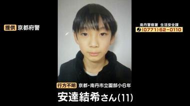 京都小6男児行方不明､ガチで迷宮入りしそう
