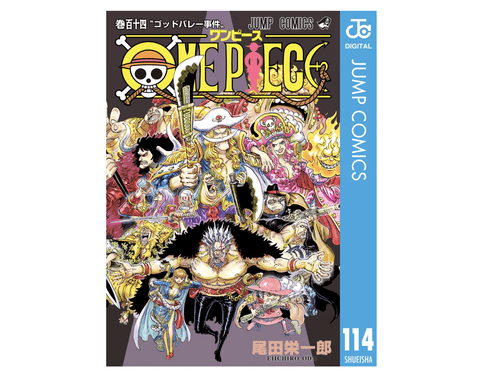 【悲報】ワンピース、イム様降臨で本格的に終わりを迎える