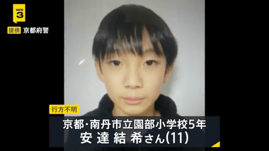 【京都府南丹市小6男児行方不明】同じ時間帯に到着した児童たち｢歩いて行っているなら会うはず｣｢安達さん見ていない｣