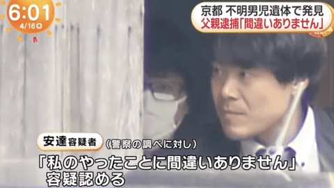 【悲報】逮捕された結希くんの義父・安達優季容疑者（37）、パソコンが得意だった