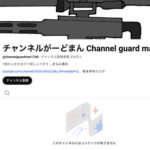 【悲報】YouTuberのチャンネルがーどまん、動画全て削除