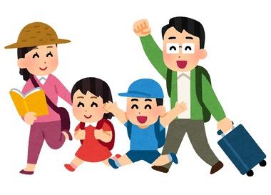 【悲報】ワイ2泊の家族旅行で30万使う