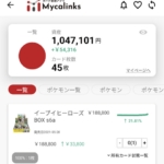 ポケカ資産が100万円超えた男の子😂