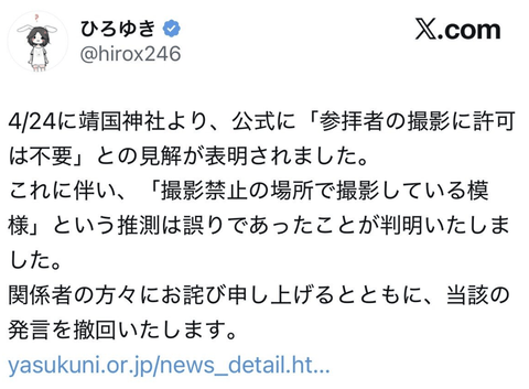 【悲報】ひろゆき、参政党・神谷に言いがかりで噛み付いて謝罪