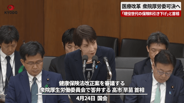 【朗報】高市首相｢現役世代の保険料率の上昇を止めて､引き下げていく｣