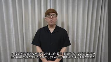 ヒカキン､麦茶｢ONICHA｣発表時にこれまでの麦茶を”地味でワクワクしない､退屈な飲み物”と表現した件で謝罪 SNSで拡散されているデマには開示へ