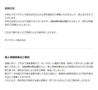 ダイヤテックのキーボード｢FILCO｣｢Majestouch｣の思い出