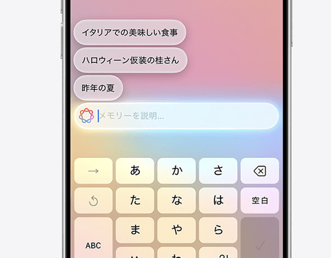 Apple Intelligenceとかいう機能使ってる奴wwwww