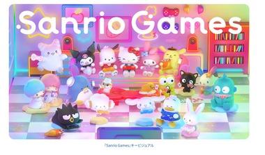 サンリオがゲームブランド｢Sanrio Games｣を始動 東映も｢東映ゲーム事業｣設立しゲーム事業参入
