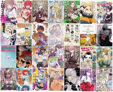 Kindleストア｢竹書房 ぼのフェス 11円or50%オフ｣が今日終了