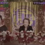 【悲報】細木数子さん、13年前に2026年マツコ行方不明を予想していたことが判明