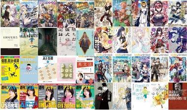 【セール】Kindleストア｢50%OFF カドカワ祭ゴールデン2026第1弾｣を開始 まとめ買いキャンペーンも