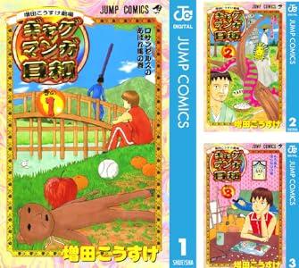 Kindleストア｢ギャグマンガ日和 全巻100円｣と｢ギャグマンガ日和GB 39%オフ｣を開始 ｢最大70%オフor50%還元 新生活セール｣は今日終了