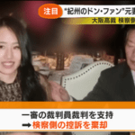 紀州のドン･ファン殺人事件 元妻の須藤早貴被告のX(Twitter)が話題に｢和歌山カレー事件は和歌山県警の地雷｣｢裁判員6人中4人が女性で詰んだと思った｣