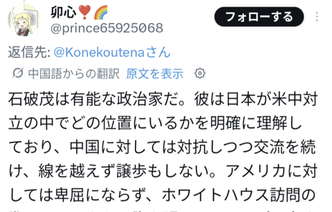 中国人ってなんでこんなに論理的なの？