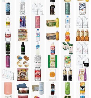 Amazonでエナドリの｢モンスター｣が安い ｢モンスターエナジー｣が3661円 ｢ウルトラ｣3047円 ｢アブソリュートリーゼロ｣3406円など