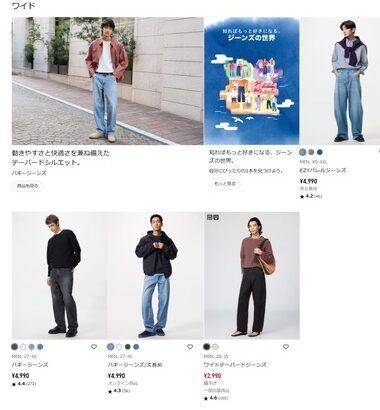 【悲報】ユニクロ高くなりすぎやろ
