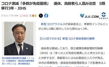 コロナ感染者数が激減 有識者｢多数が免疫獲得した可能性｣