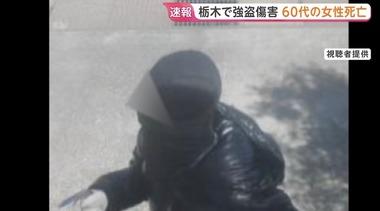 栃木県上三川町の強盗傷害事件､バールで殴られた60代女性が死亡 現場近くにいた16歳少年1人の身柄を確保