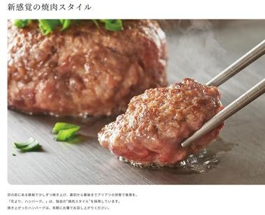 横浜の｢花より､ハンバーグ｡｣､O157食中毒が発生して営業禁止処分に ハンバーグは自席で自ら加熱する方式