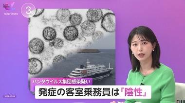 スペインのテネリフェ島でハンタウイルス集団感染疑いのクルーズ船寄港に反対デモ