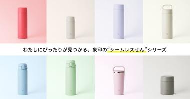 水筒買ったらQOL上がる？