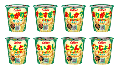 カルビー､9月にまた値上げ＆内容量変更 一部の｢ポテトチップス｣と｢じゃがりこ｣が対象