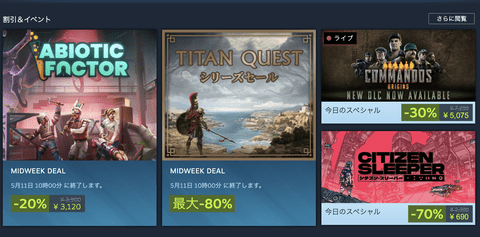 GW暇すぎる、なんか面白いゲームないか？