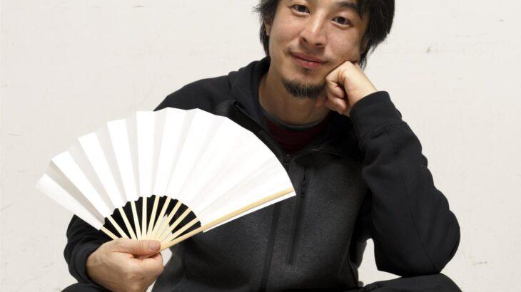 【お金の使い方】ひろゆき、40～50代の“コスパ重視しすぎ”問題に持論「削るだけの人生はしんどい」