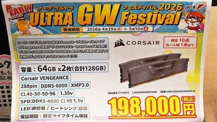 メモリ価格、ガチのマジに下落wwwwwww