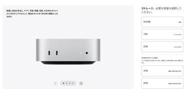 Apple､M4チップ搭載｢Mac mini｣の256GBモデルを販売終了