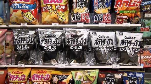 【悲報】「白黒ポテチ」の企業努力を政府に“売名行為”と恫喝されたカルビー、店頭販売までこぎつける