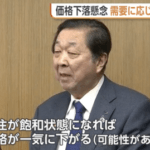 【悲報】不足から一転してコメ余り、民間在庫は過去10年で最多に。JA「価格が一気に下がる。非常に心配」価格下落防止へ