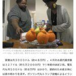 【悲報】アメリカの世帯月収110万円家庭「もうマクドナルドすら行けない…」