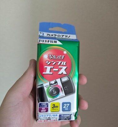 久々に｢写ルンです｣買ったぞ