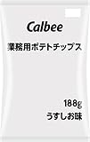 【白黒】カルビーポテチ、今日から