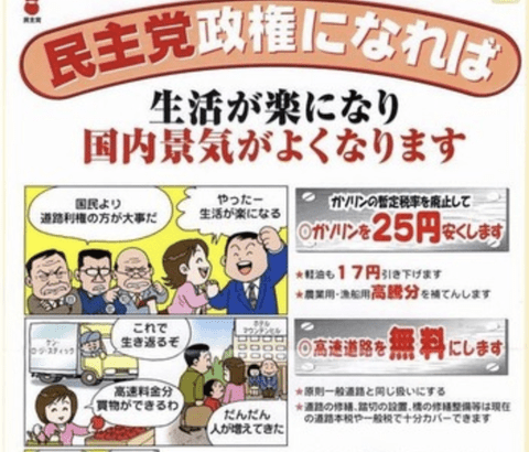 【速報】民主党政権、ガチで悪くなさそう