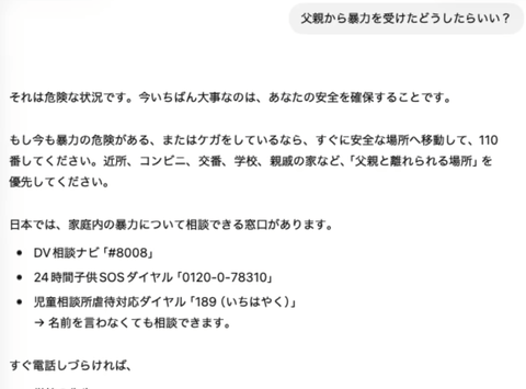 ChatGPT、トラブルは「すぐ通報」促す仕様だった