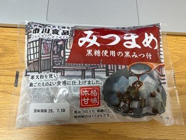 「あんみつ」とかいう需要が謎の食い物