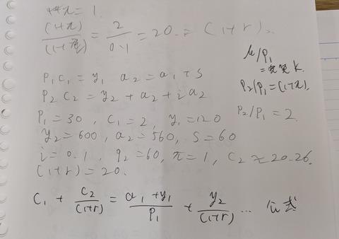 【悲報】経済学部、文系のくせに物理みたいなことをさせてしまう