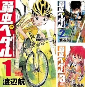 【セール】Kindleストアで｢弱虫ペダル｣の74～89巻が100円に 1～34巻の100円セールも継続中