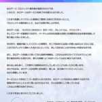 カバー､メタバースプロジェクト｢ホロアース｣を6月28日21時でサービス終了 約32億円を減損損失として特別損失に計上