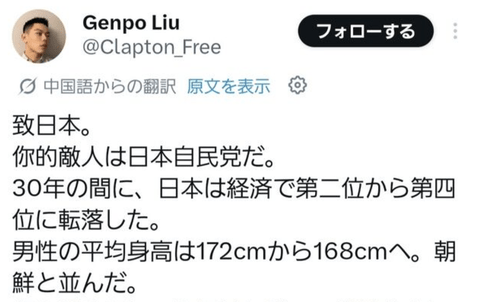 【悲報】日本人、中国人にバチクソ正論を言うがバチクソカウンターを喰らい効いてしまう